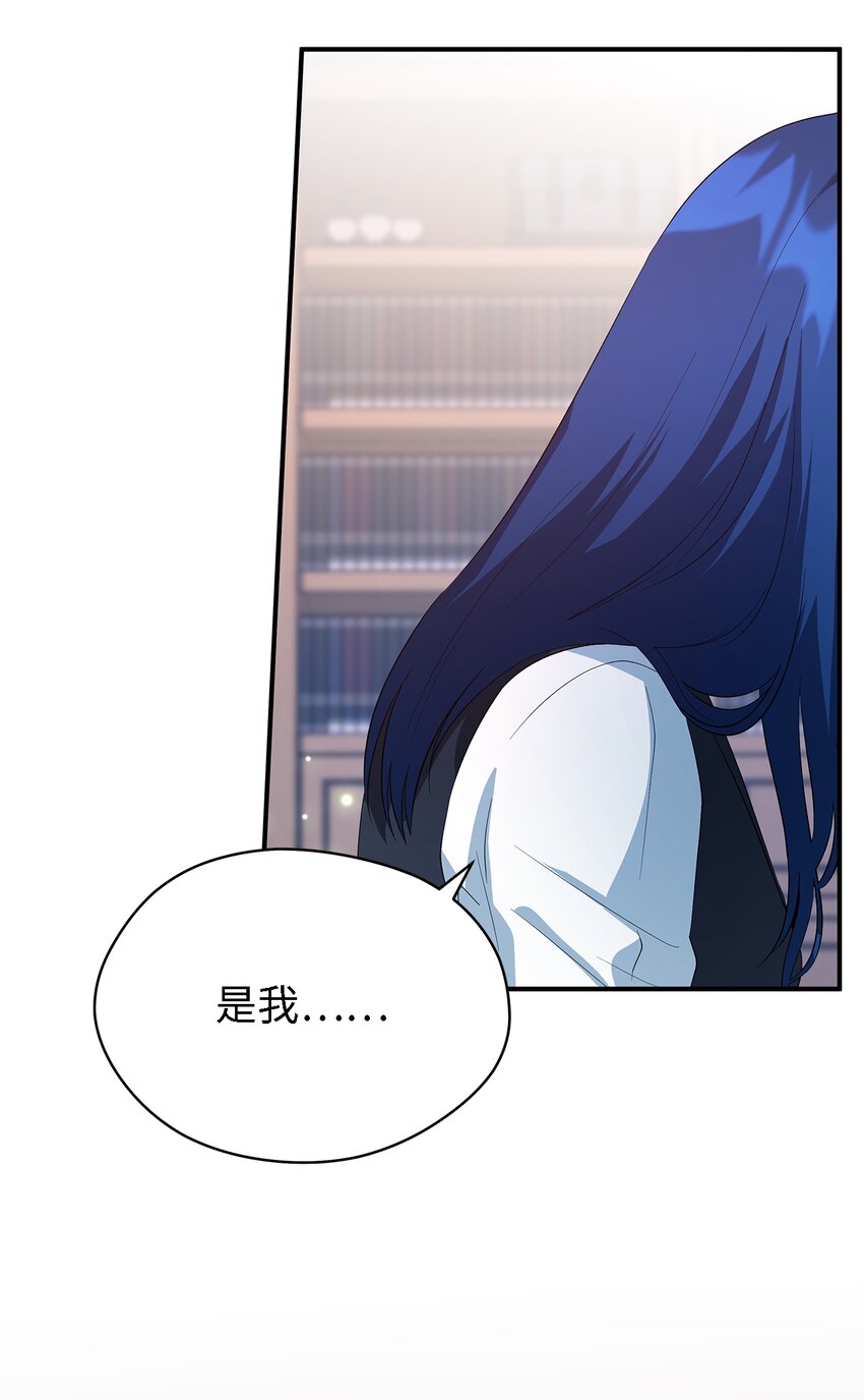 《魔女无法悠闲生活》24 你为什么逃了 第32页