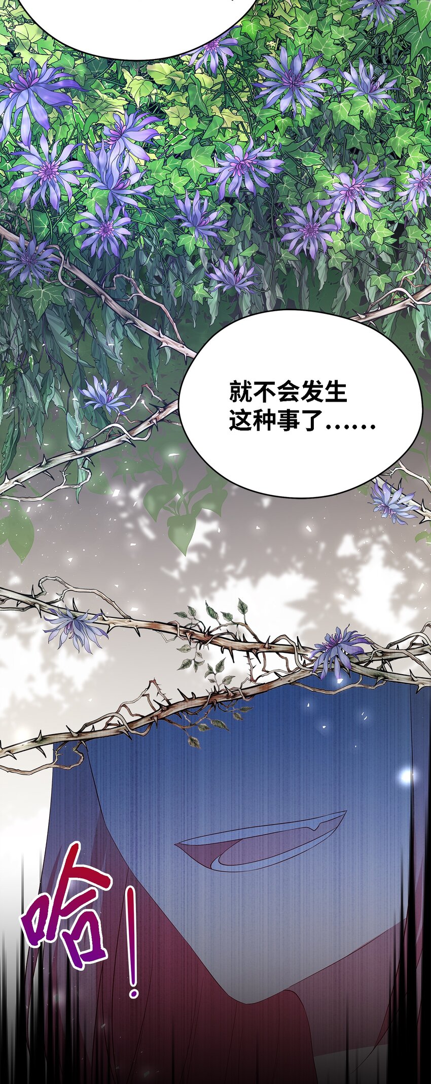 《魔女无法悠闲生活》24 你为什么逃了 第34页