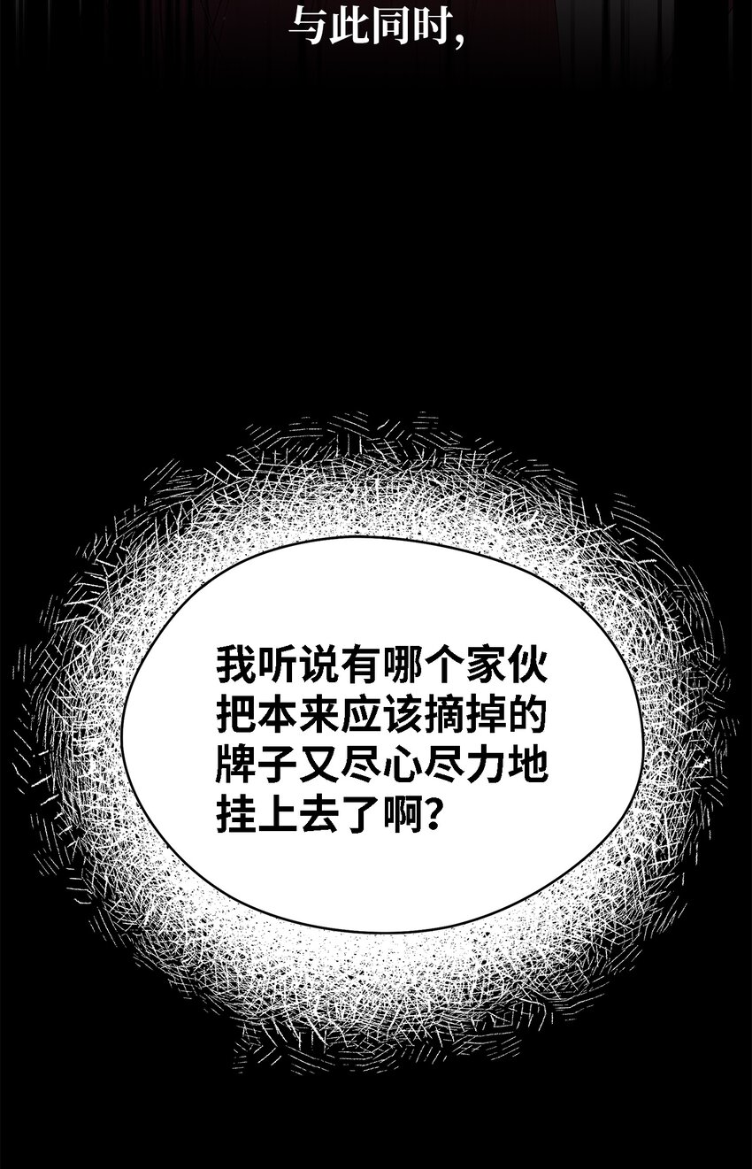《魔女无法悠闲生活》24 你为什么逃了 第35页