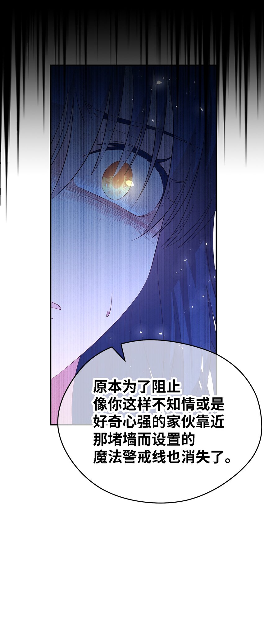 《魔女无法悠闲生活》24 你为什么逃了 第36页