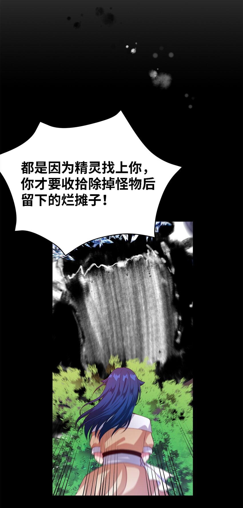《魔女无法悠闲生活》24 你为什么逃了 第43页