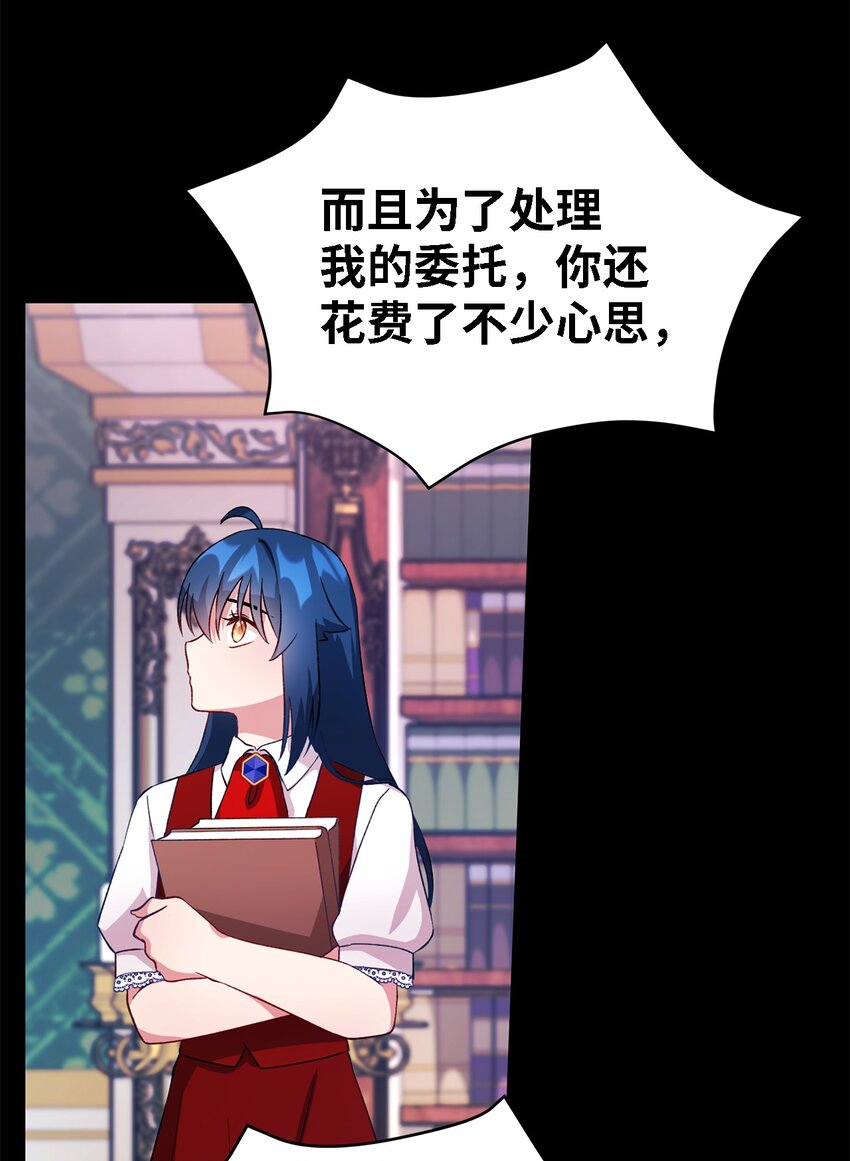 《魔女无法悠闲生活》24 你为什么逃了 第44页