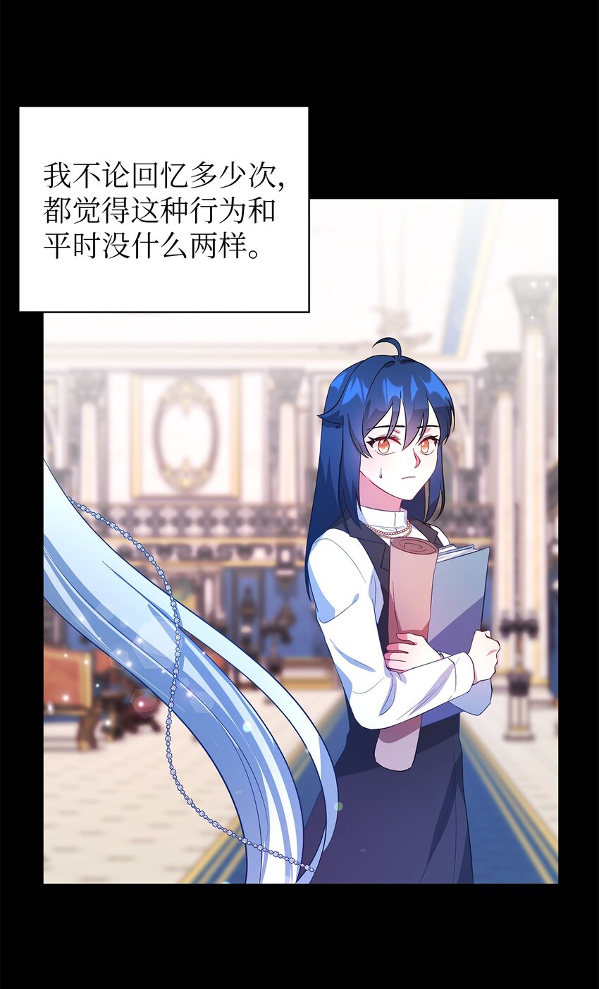 《魔女无法悠闲生活》24 你为什么逃了 第6页