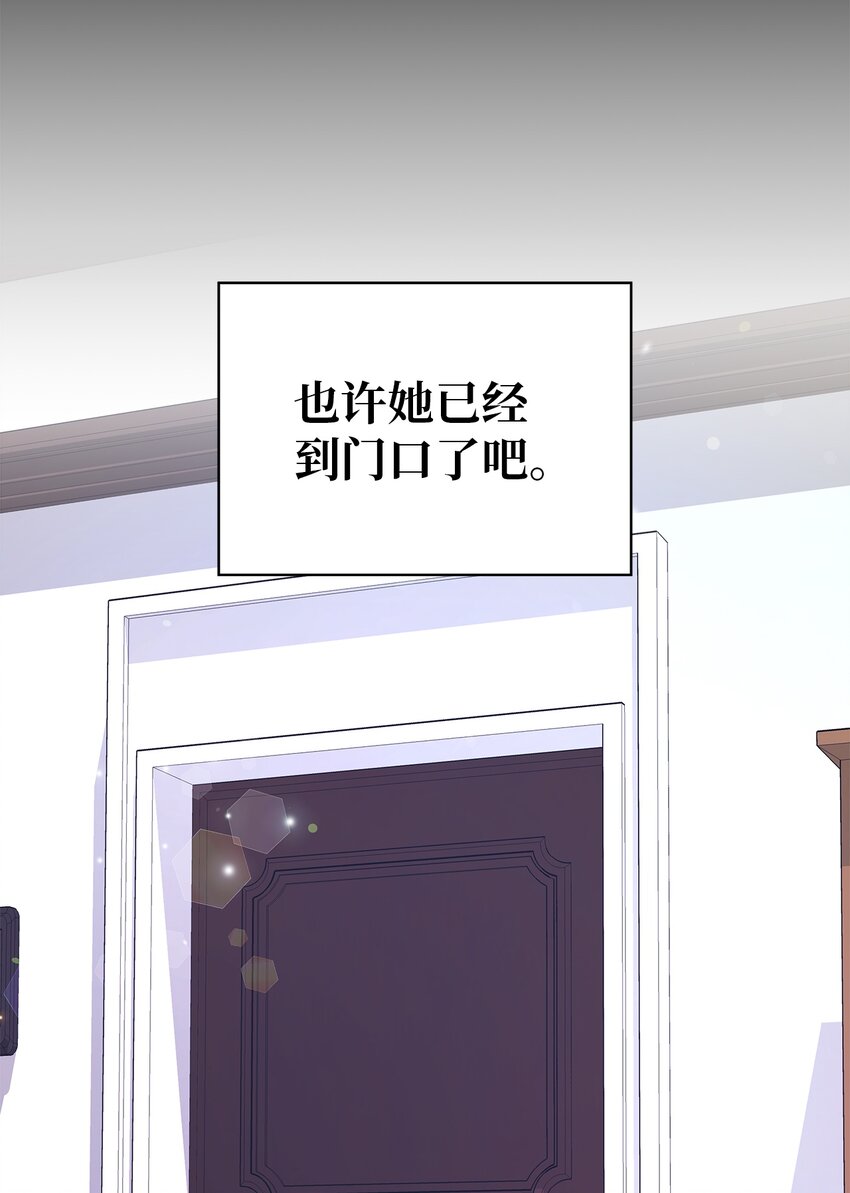 《魔女无法悠闲生活》24 你为什么逃了 第8页
