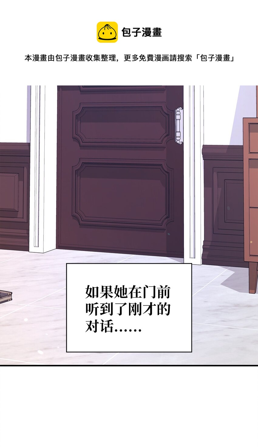 《魔女无法悠闲生活》24 你为什么逃了 第9页