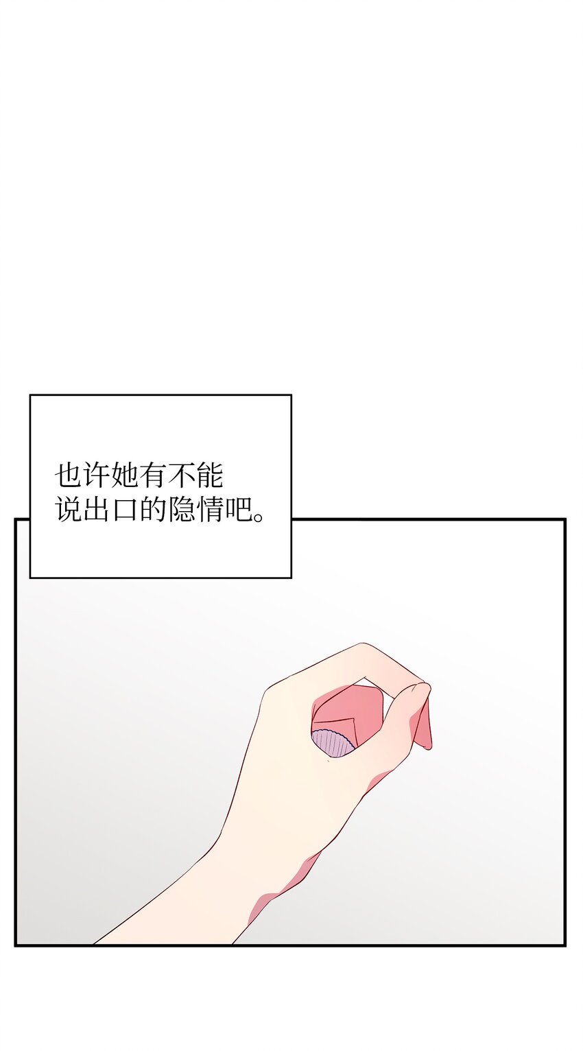 《魔女无法悠闲生活》25 崩坏 第10页