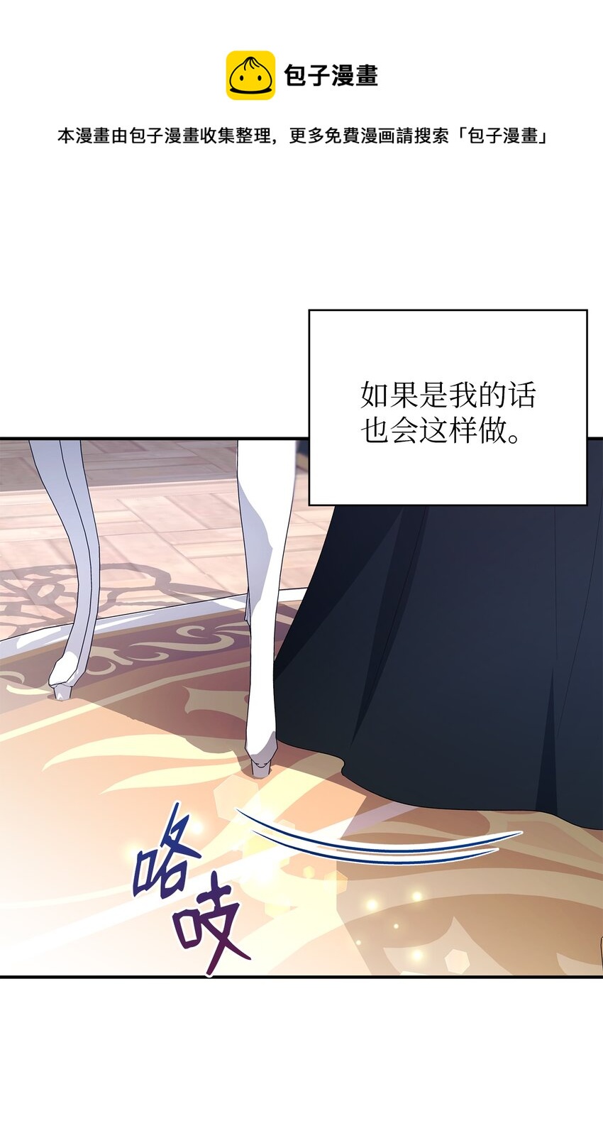 《魔女无法悠闲生活》25 崩坏 第13页