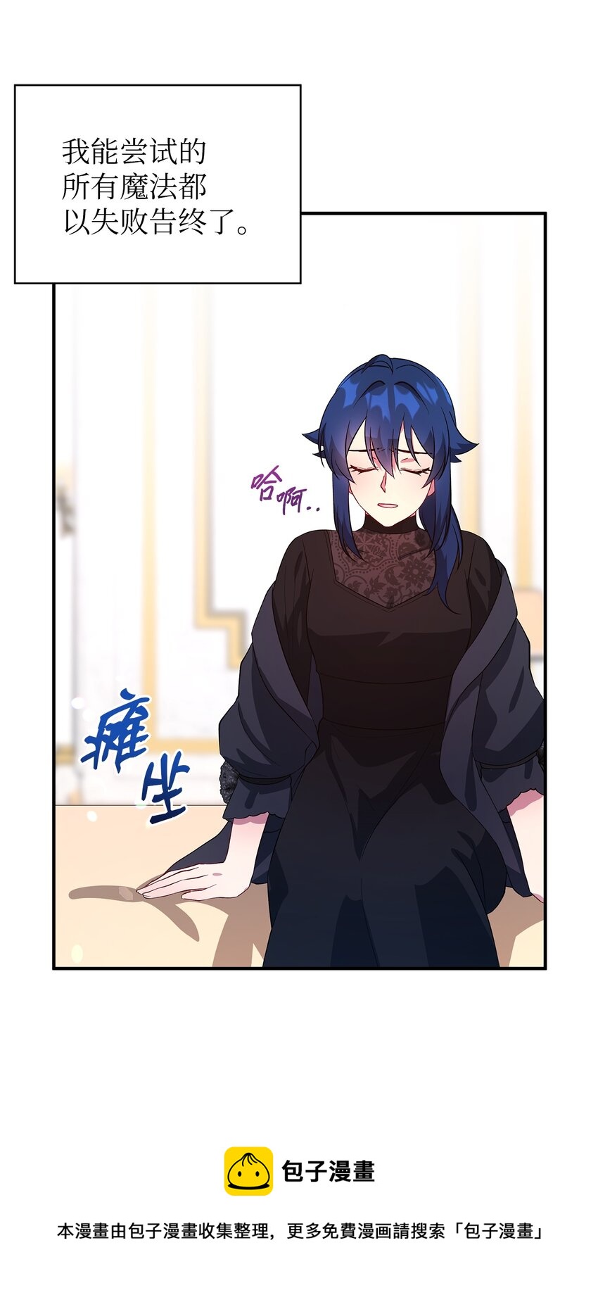 《魔女无法悠闲生活》25 崩坏 第17页