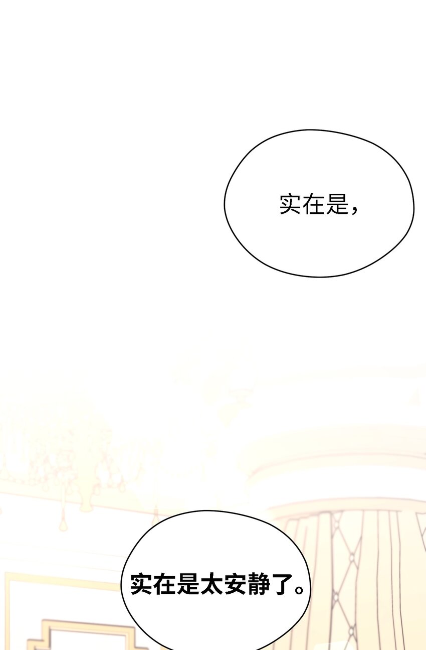 《魔女无法悠闲生活》25 崩坏 第19页