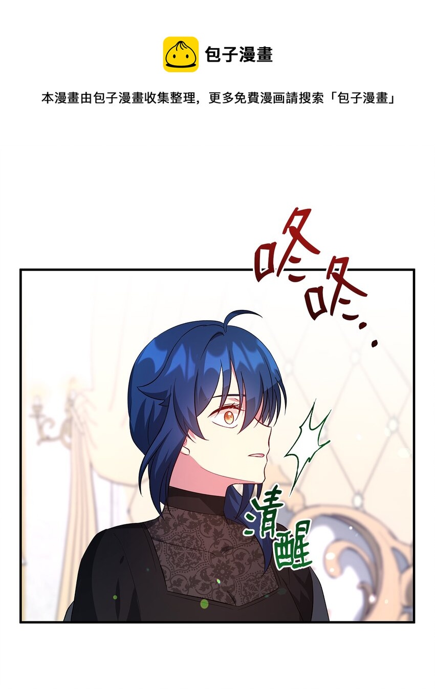 《魔女无法悠闲生活》25 崩坏 第21页