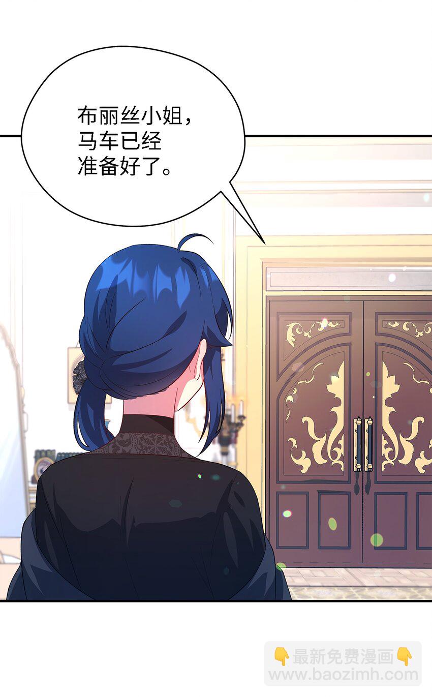 《魔女无法悠闲生活》25 崩坏 第22页