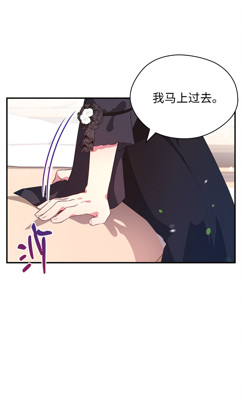 《魔女无法悠闲生活》25 崩坏 第23页