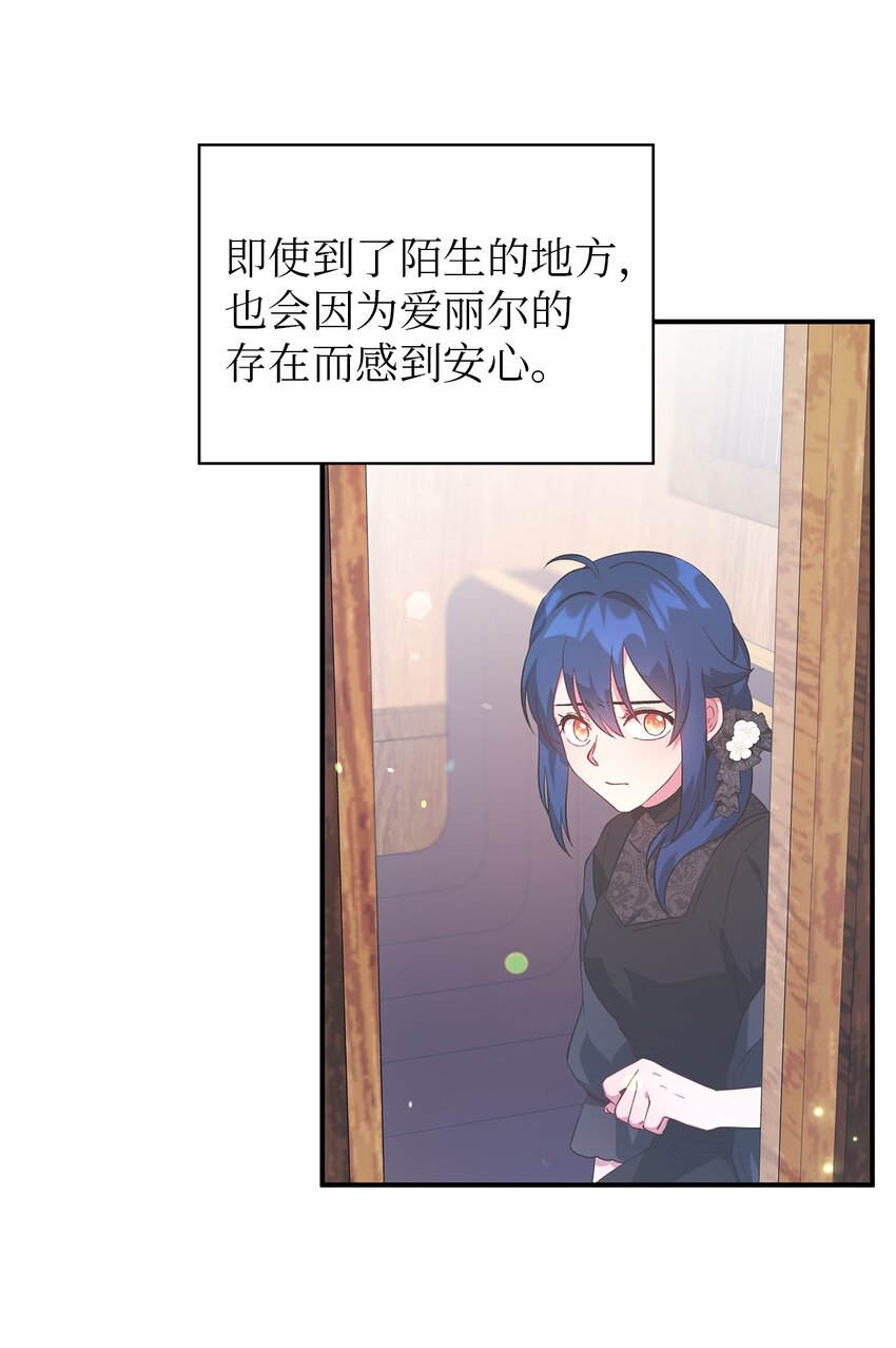 《魔女无法悠闲生活》25 崩坏 第27页