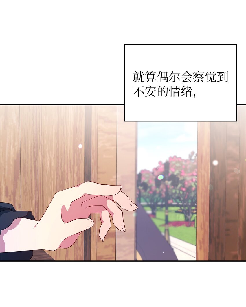 《魔女无法悠闲生活》25 崩坏 第28页