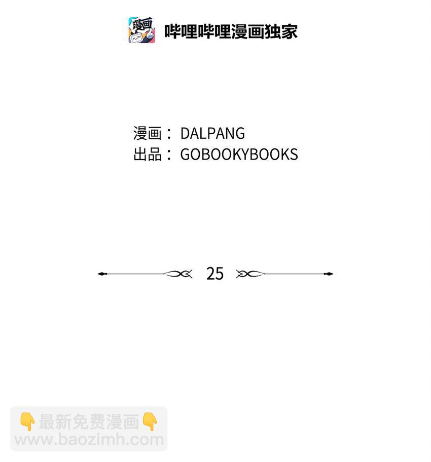 《魔女无法悠闲生活》25 崩坏 第2页