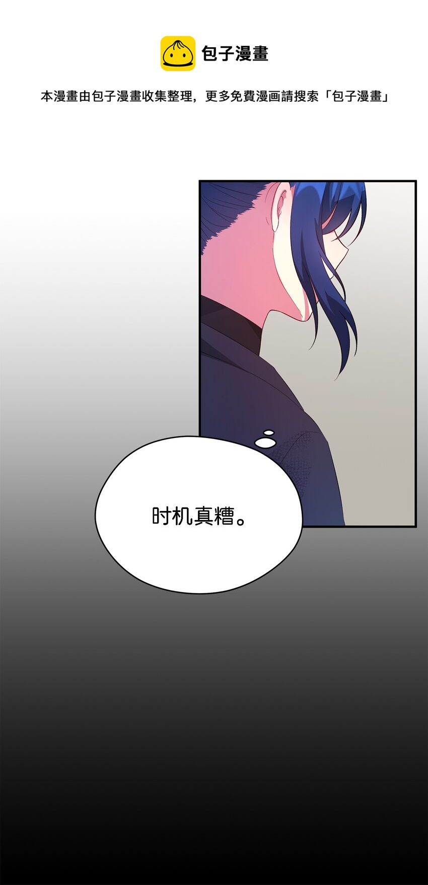 《魔女无法悠闲生活》25 崩坏 第37页