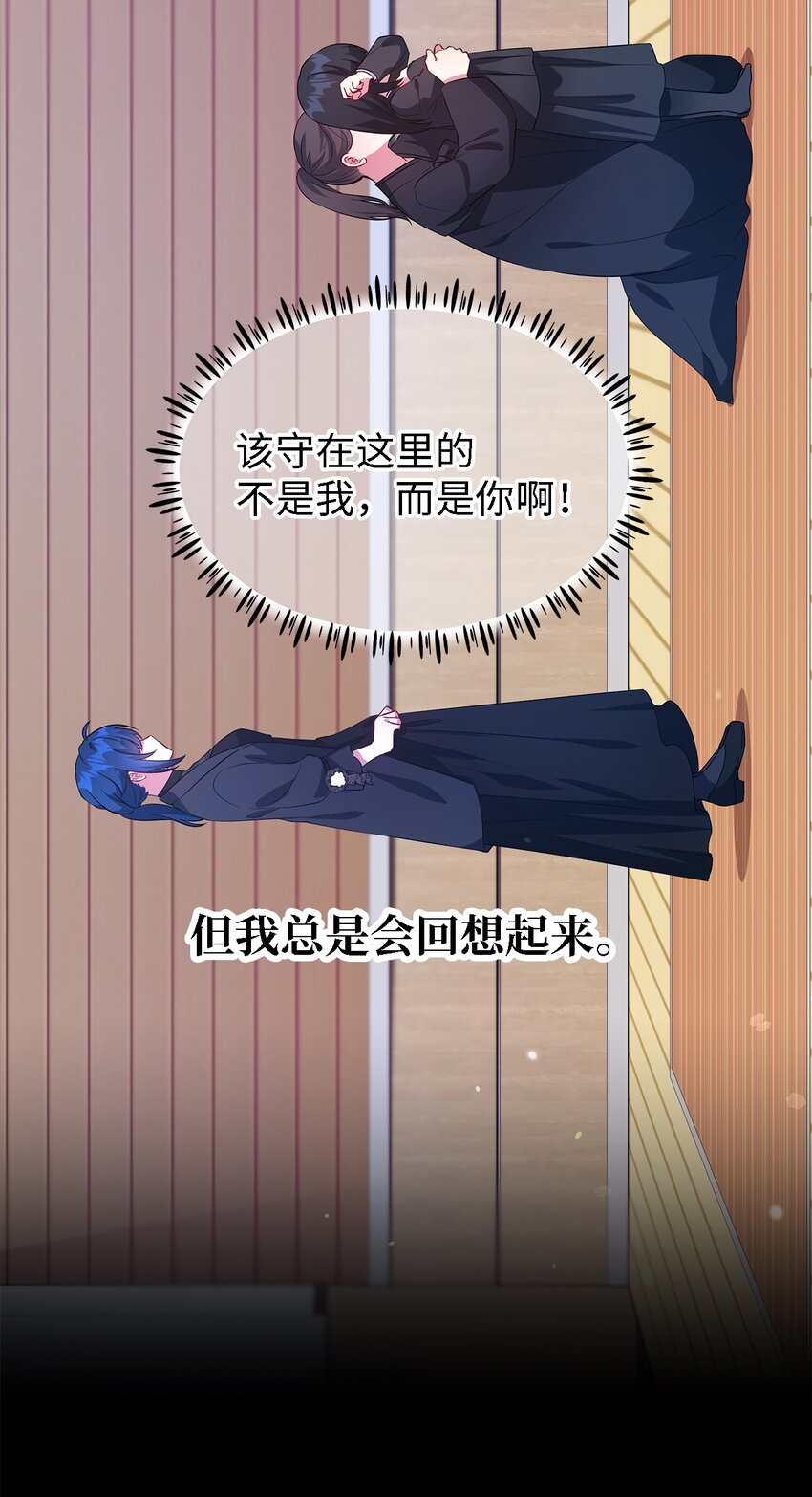 《魔女无法悠闲生活》25 崩坏 第39页