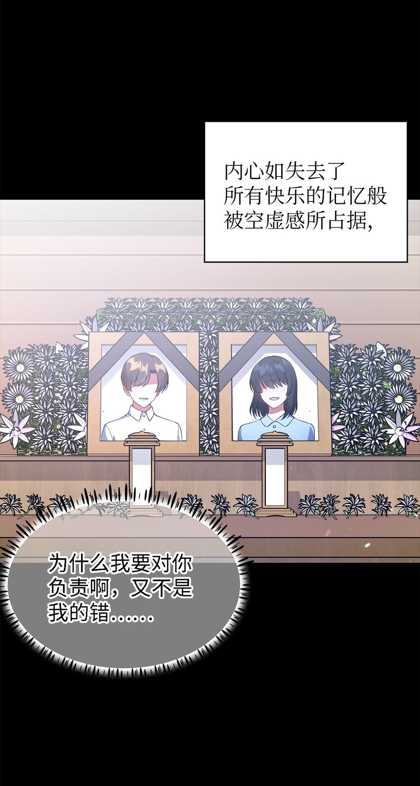 《魔女无法悠闲生活》25 崩坏 第40页