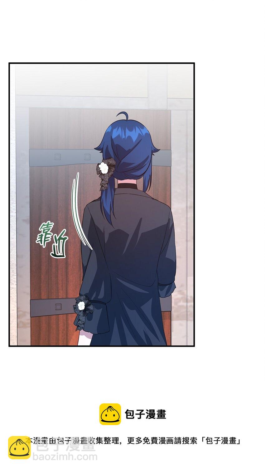 《魔女无法悠闲生活》25 崩坏 第45页