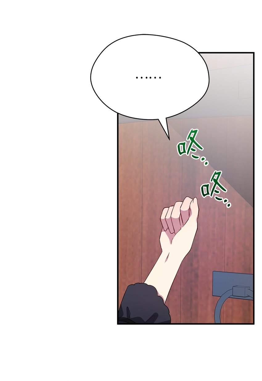 《魔女无法悠闲生活》25 崩坏 第46页