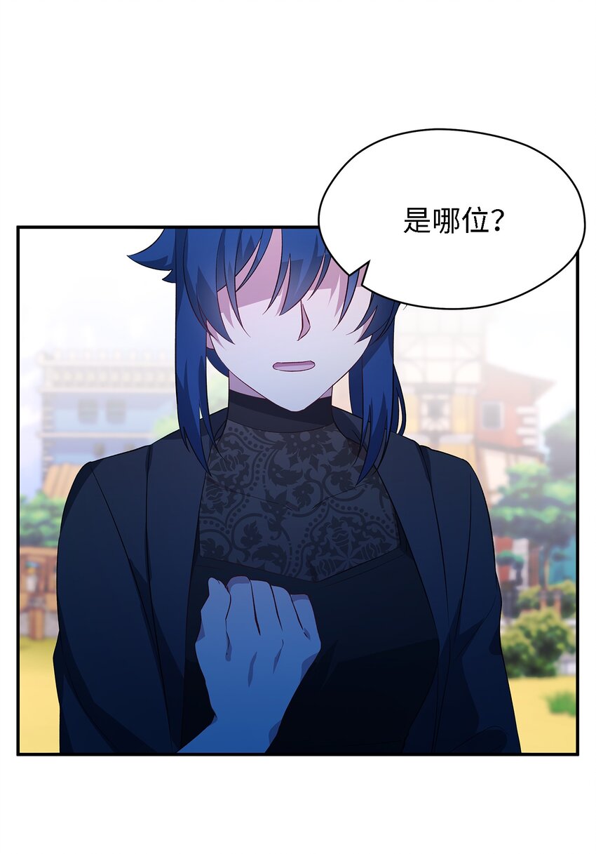 《魔女无法悠闲生活》25 崩坏 第47页