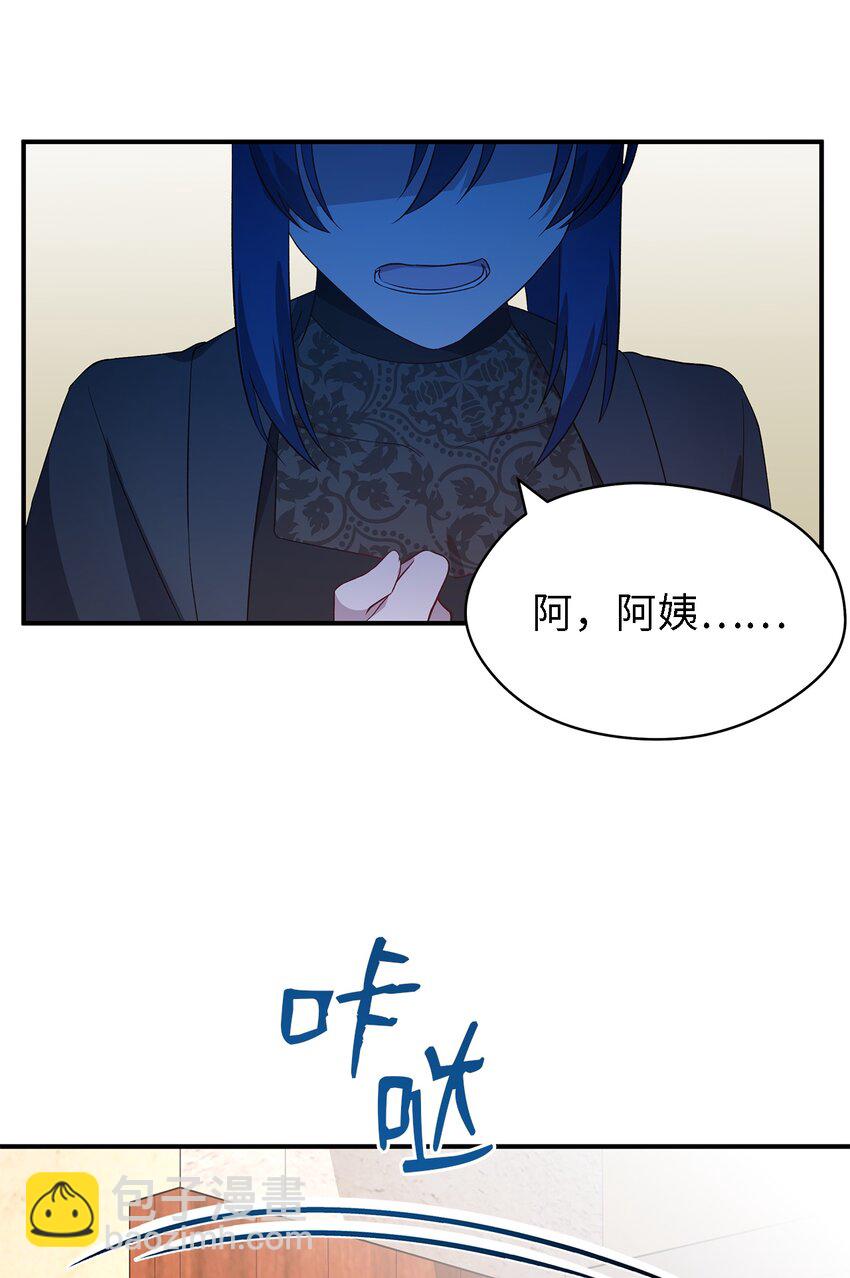 《魔女无法悠闲生活》25 崩坏 第48页