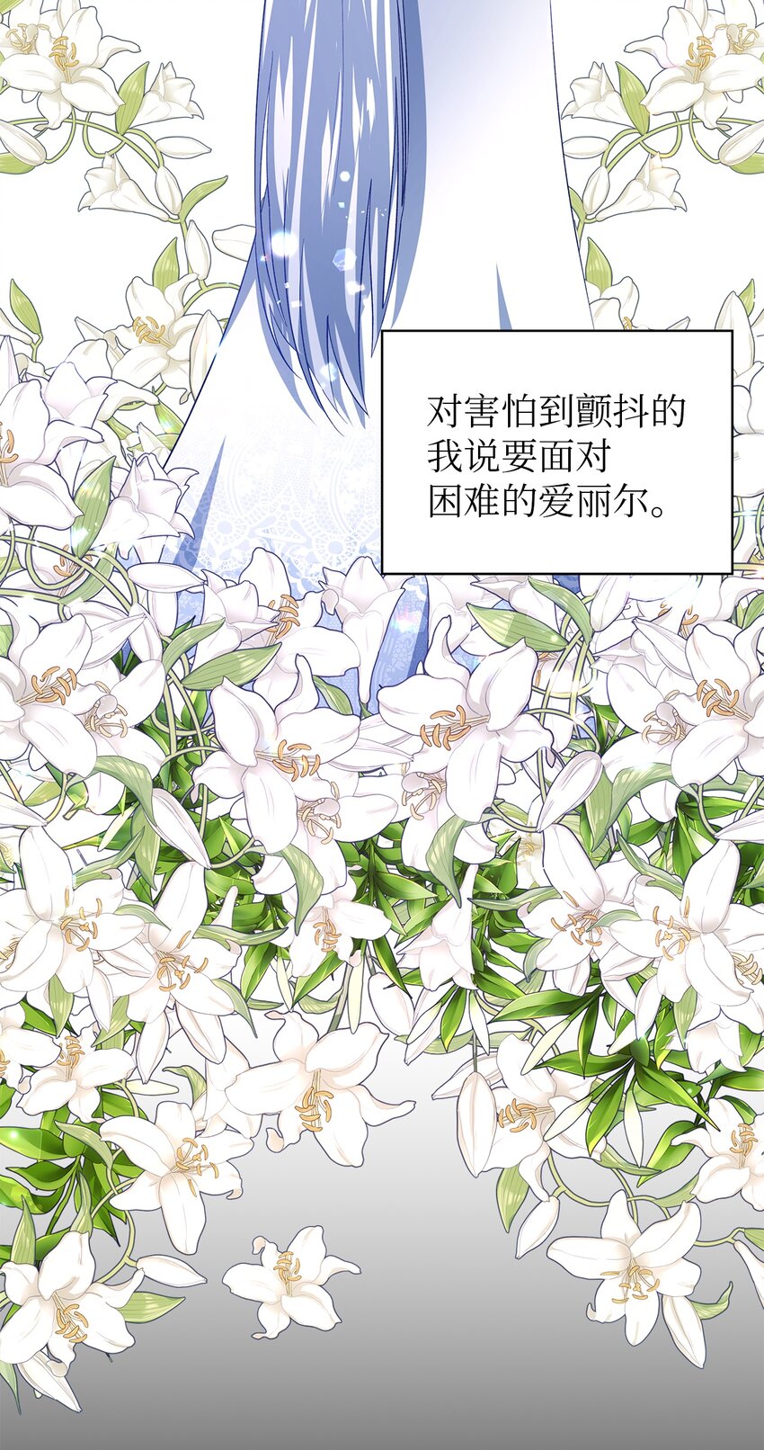 《魔女无法悠闲生活》25 崩坏 第4页
