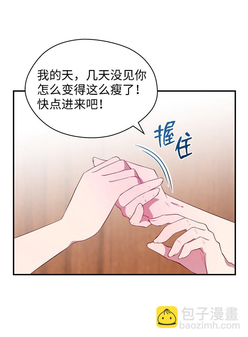 《魔女无法悠闲生活》25 崩坏 第50页