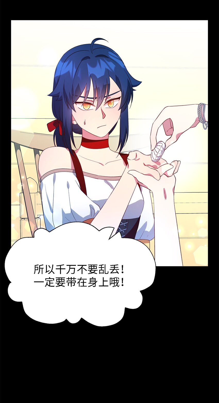 《魔女无法悠闲生活》25 崩坏 第6页