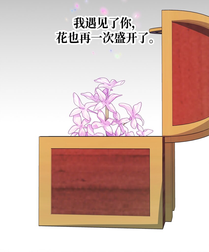 《魔女无法悠闲生活》27 名字的意义 第13页