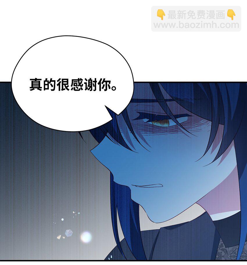 《魔女无法悠闲生活》27 名字的意义 第17页