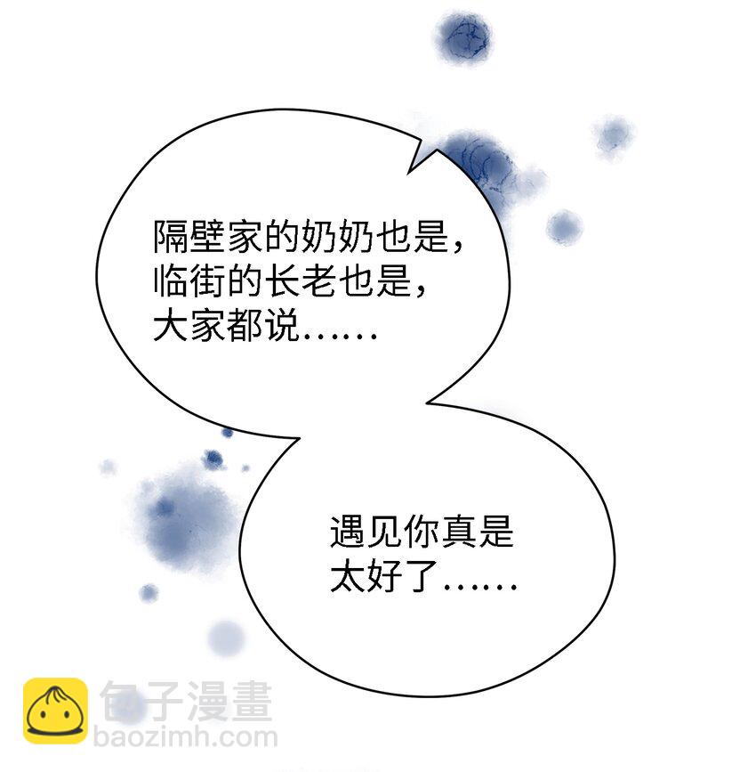 《魔女无法悠闲生活》27 名字的意义 第18页