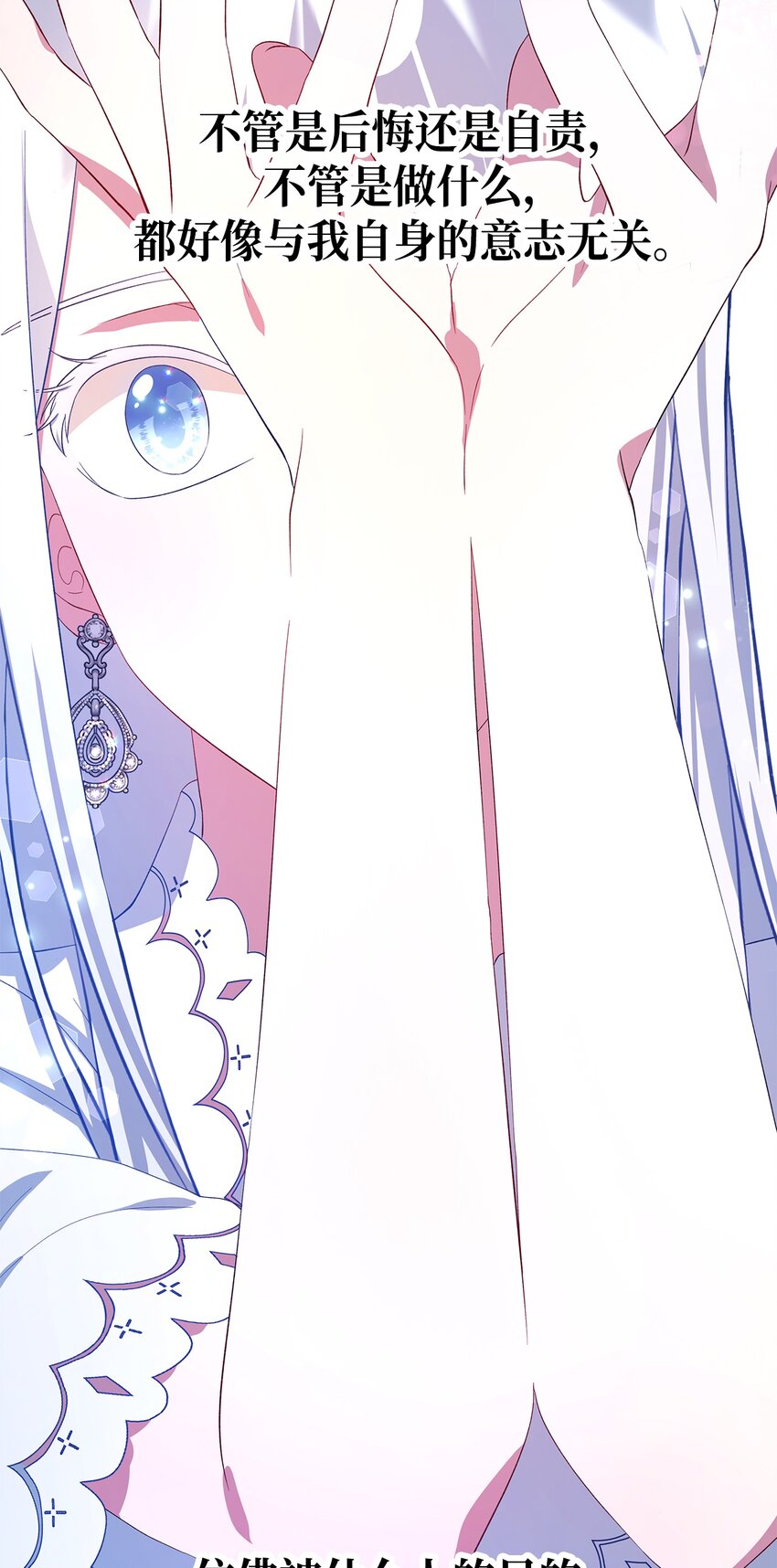 《魔女无法悠闲生活》27 名字的意义 第21页