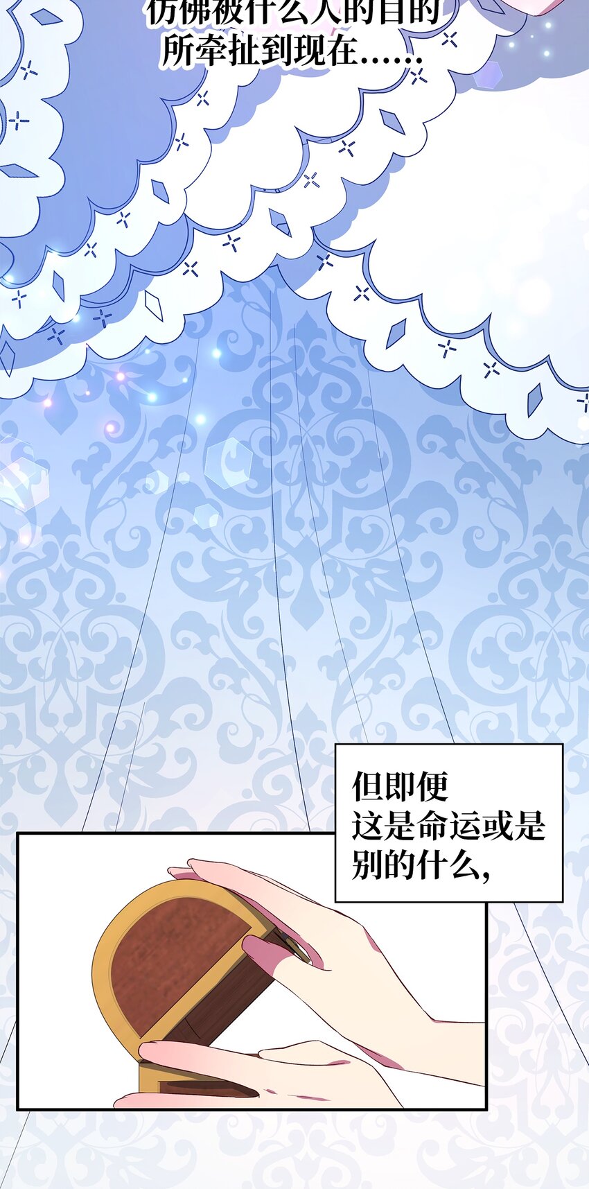 《魔女无法悠闲生活》27 名字的意义 第22页