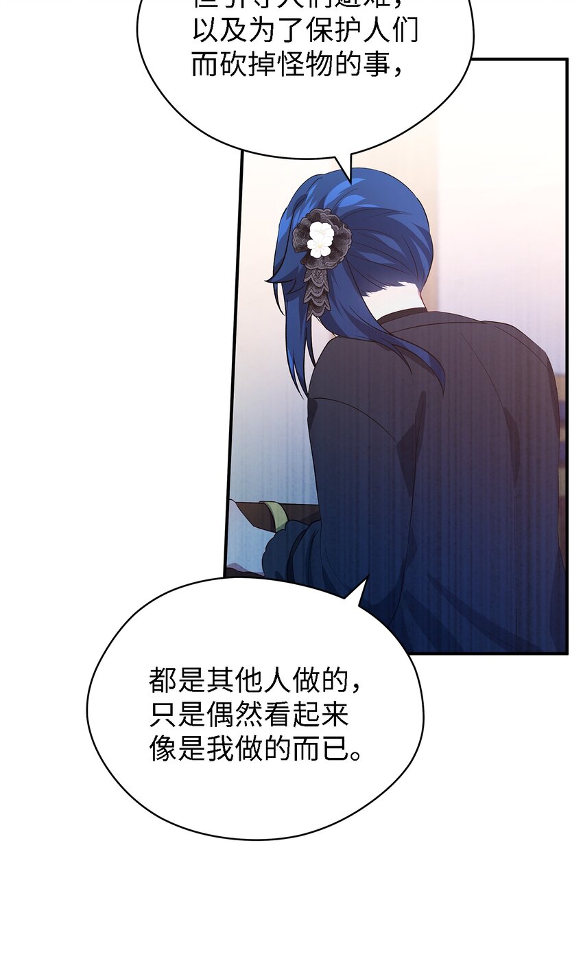 《魔女无法悠闲生活》27 名字的意义 第27页