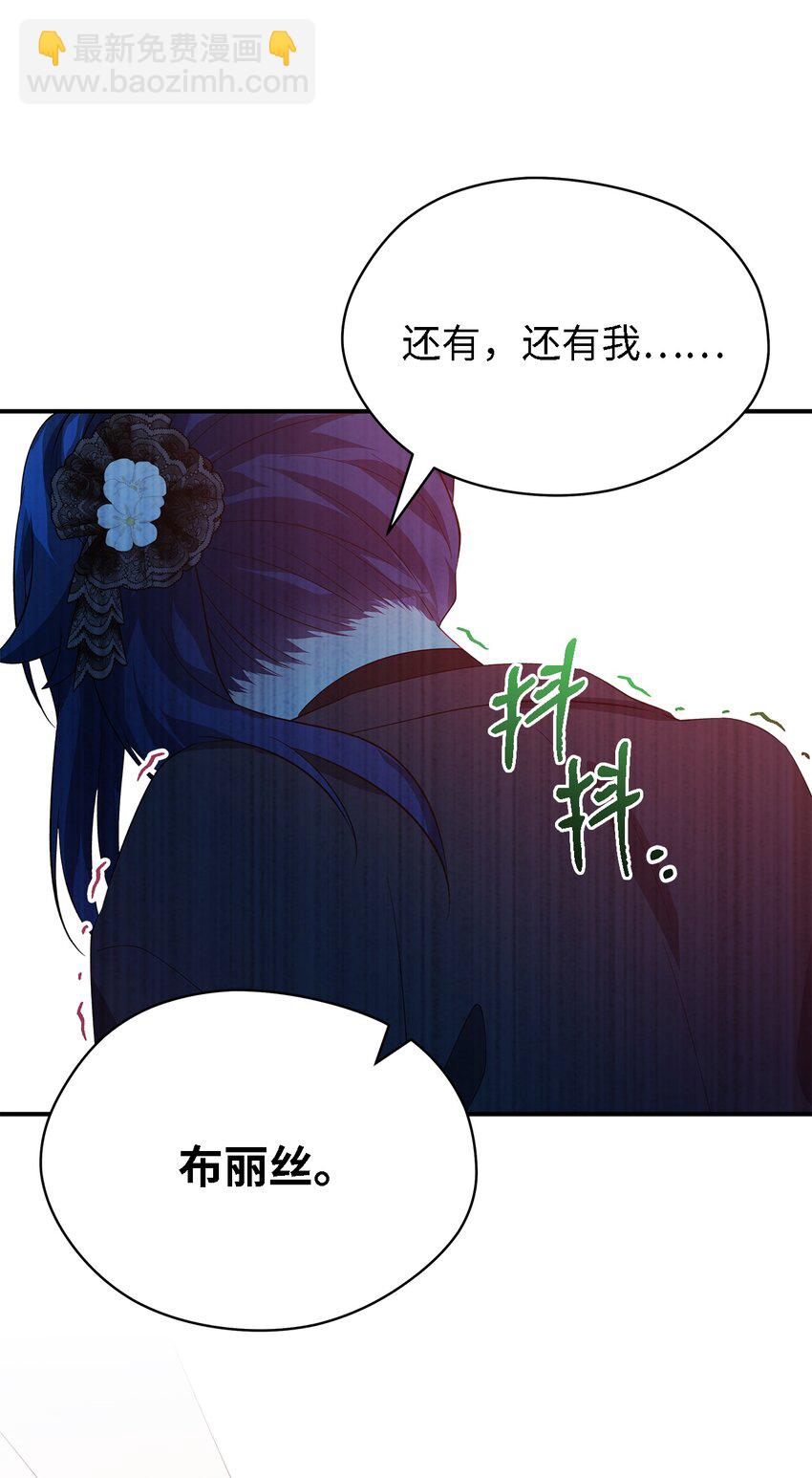 《魔女无法悠闲生活》27 名字的意义 第28页