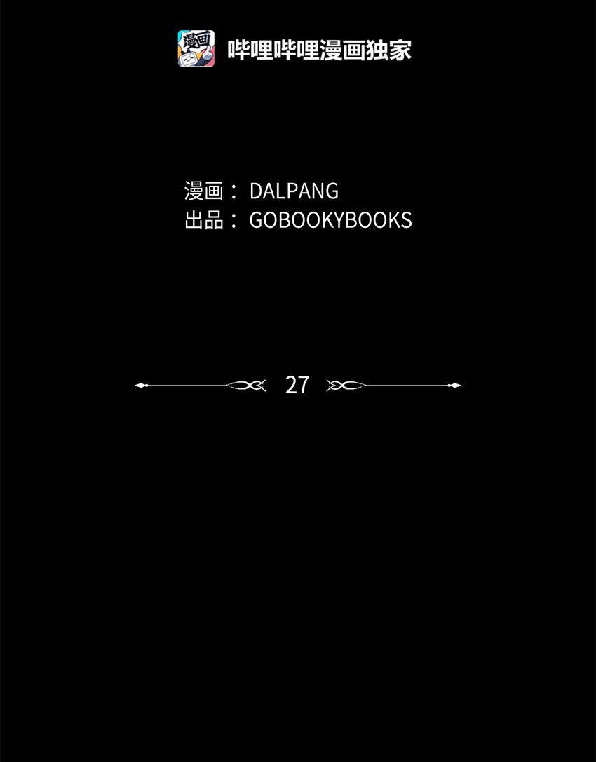 《魔女无法悠闲生活》27 名字的意义 第2页