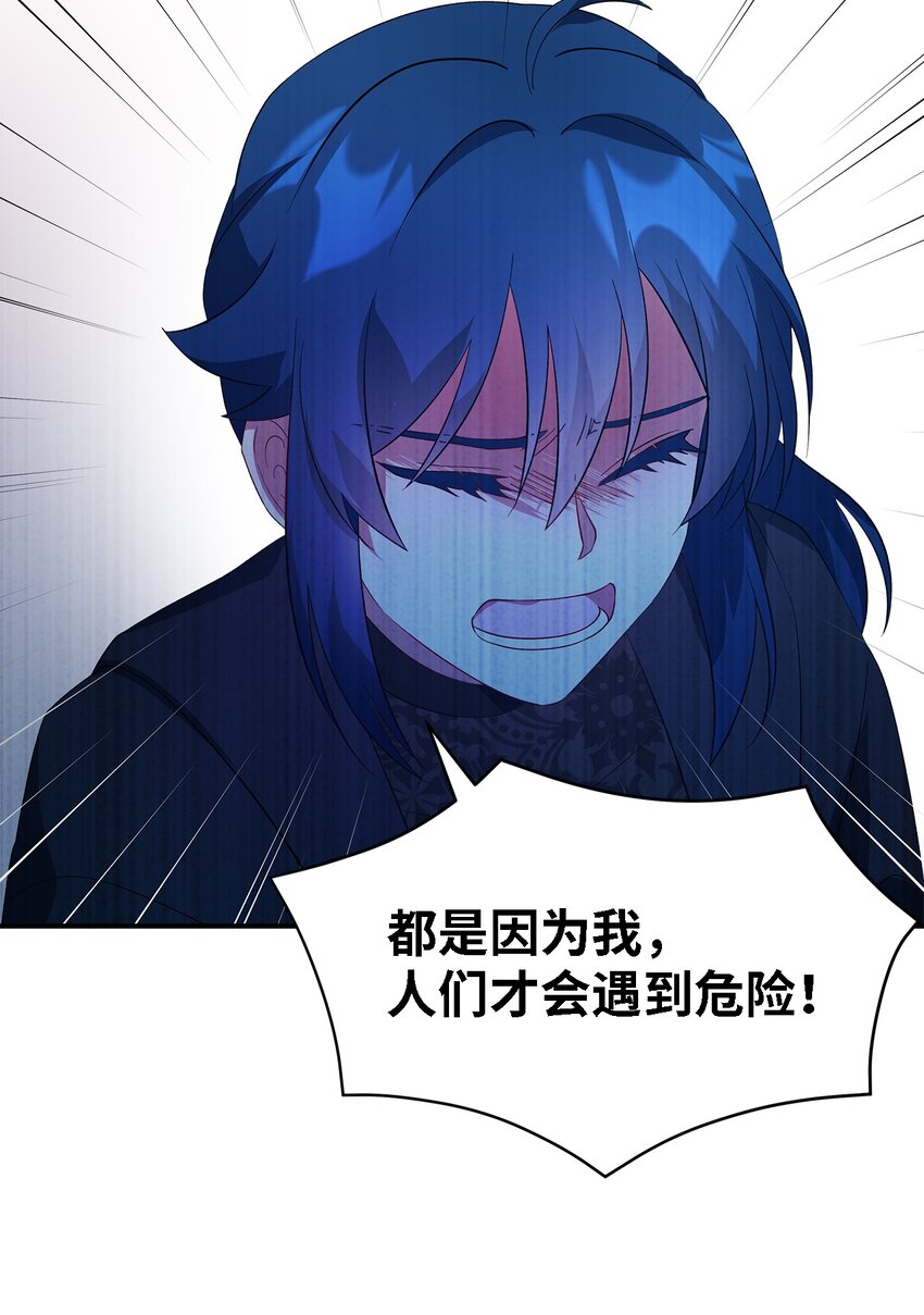 《魔女无法悠闲生活》27 名字的意义 第32页