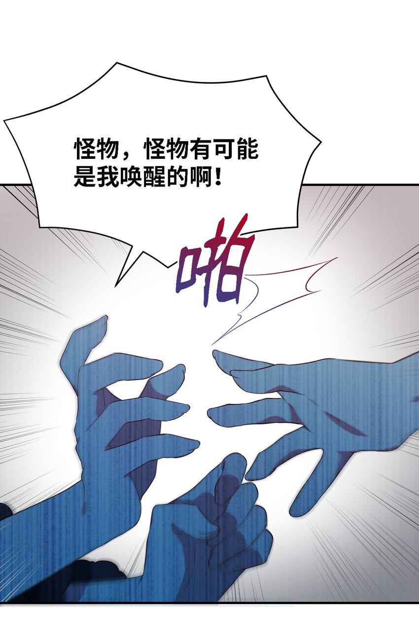 《魔女无法悠闲生活》27 名字的意义 第33页