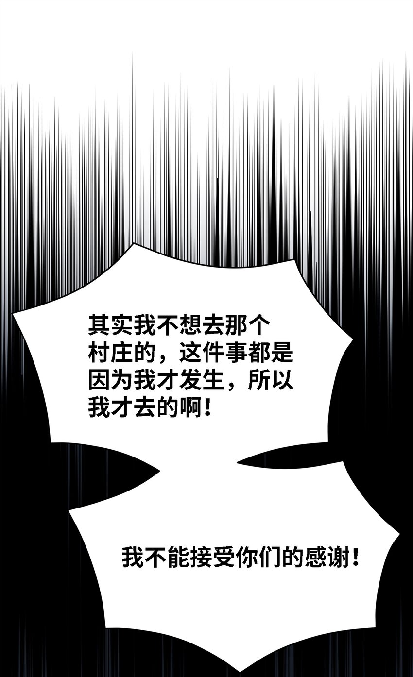 《魔女无法悠闲生活》27 名字的意义 第34页