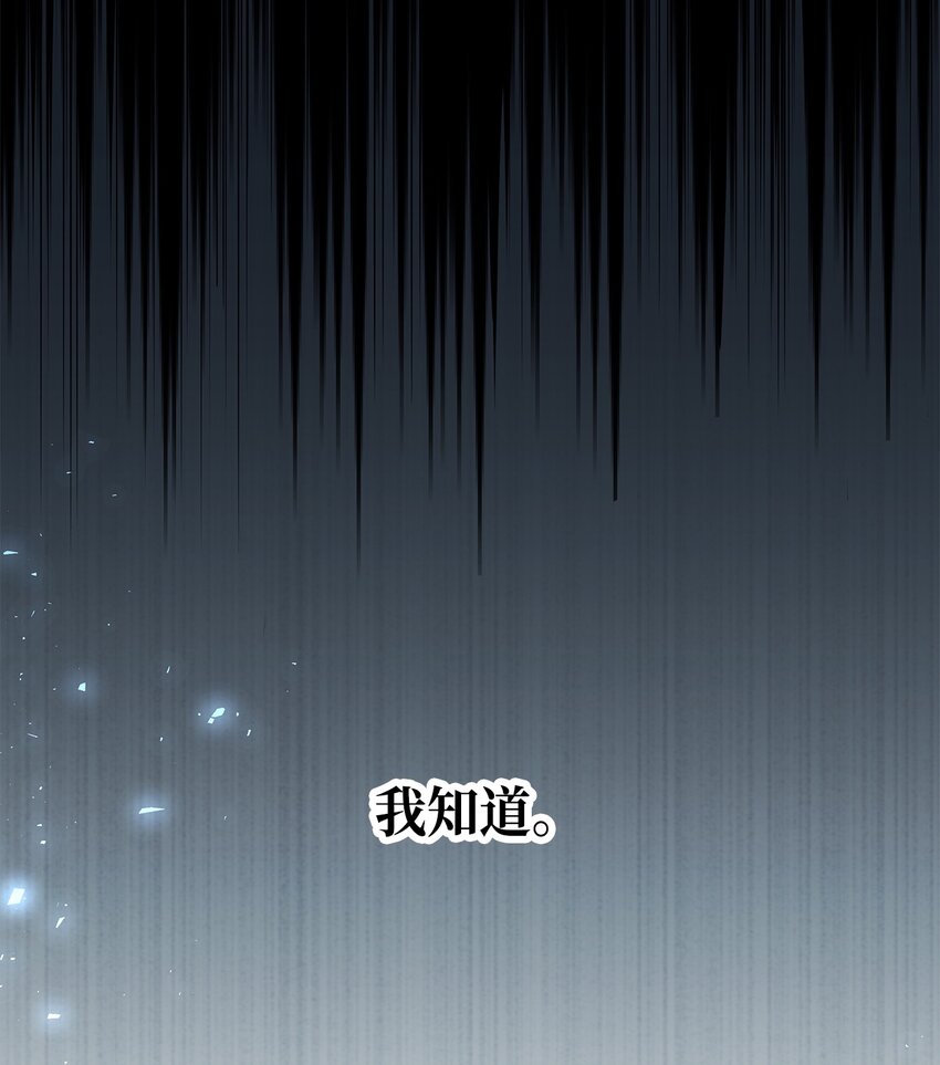 《魔女无法悠闲生活》27 名字的意义 第35页