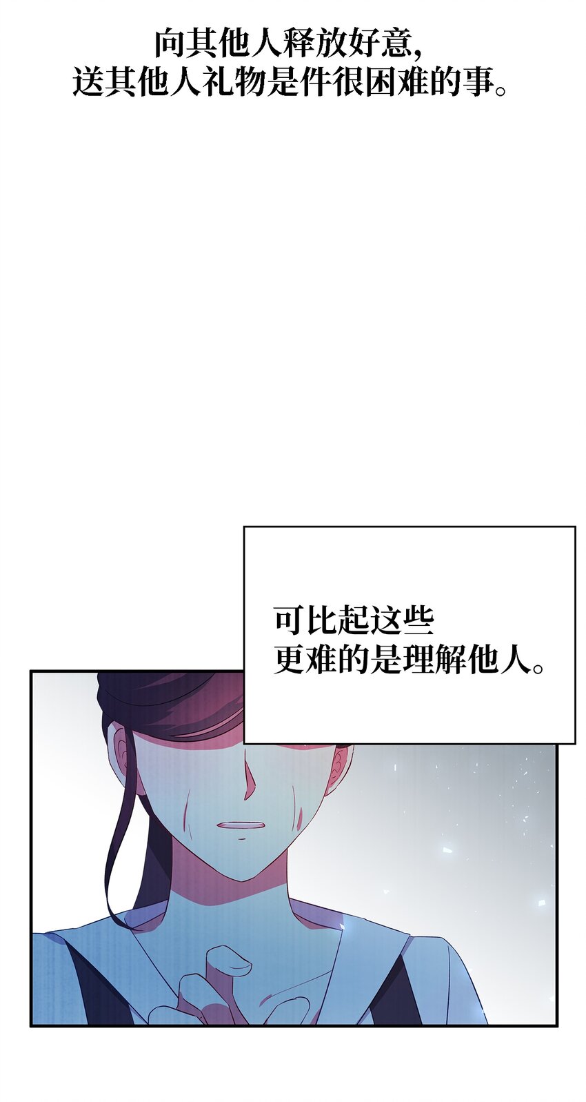 《魔女无法悠闲生活》27 名字的意义 第37页