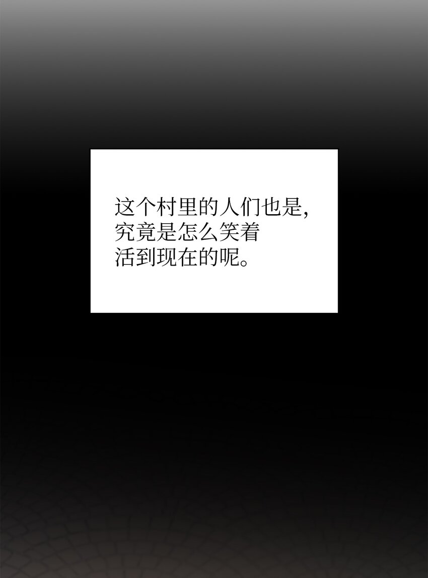 《魔女无法悠闲生活》27 名字的意义 第45页