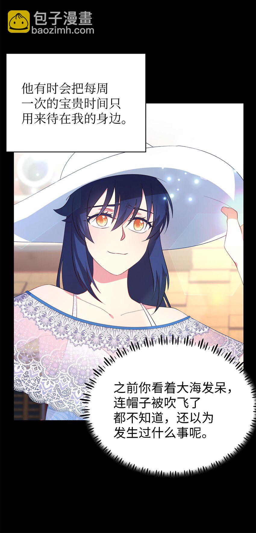 《魔女无法悠闲生活》27 名字的意义 第49页