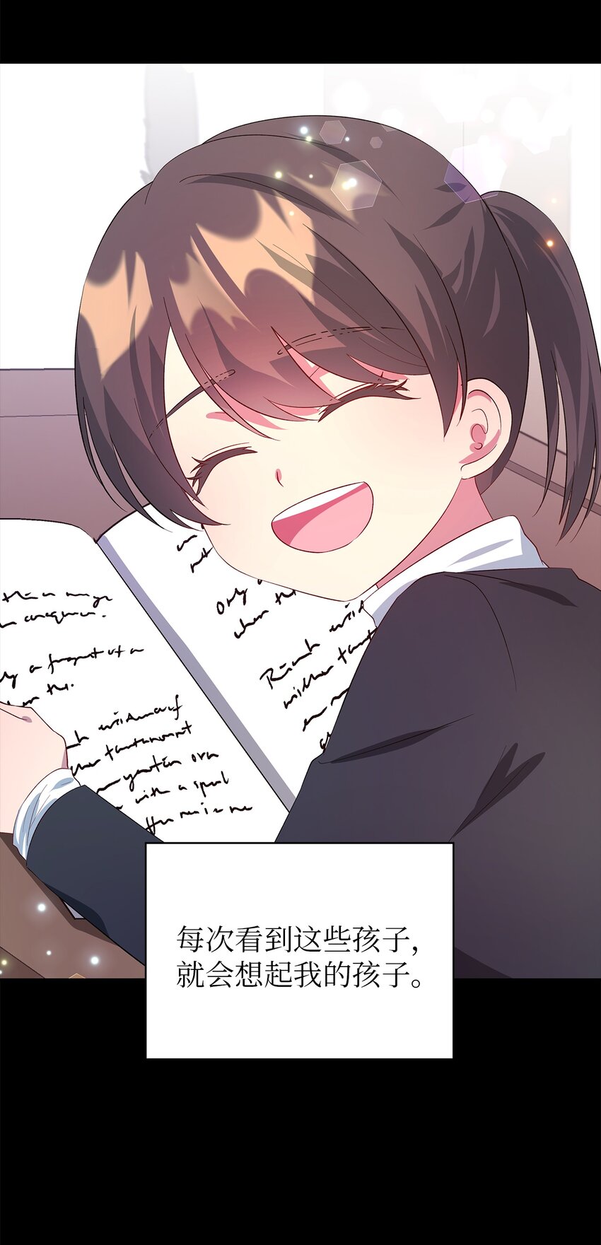 《魔女无法悠闲生活》27 名字的意义 第5页