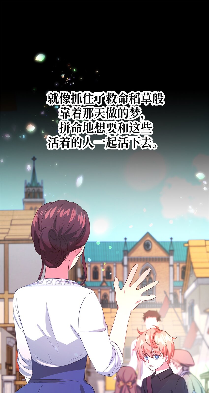 《魔女无法悠闲生活》27 名字的意义 第9页