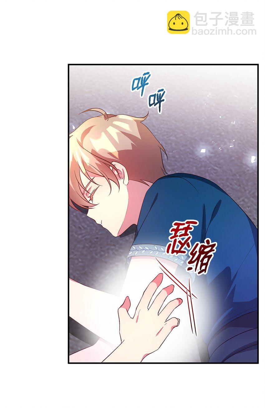 《魔女无法悠闲生活》30 未来的轨迹 第13页