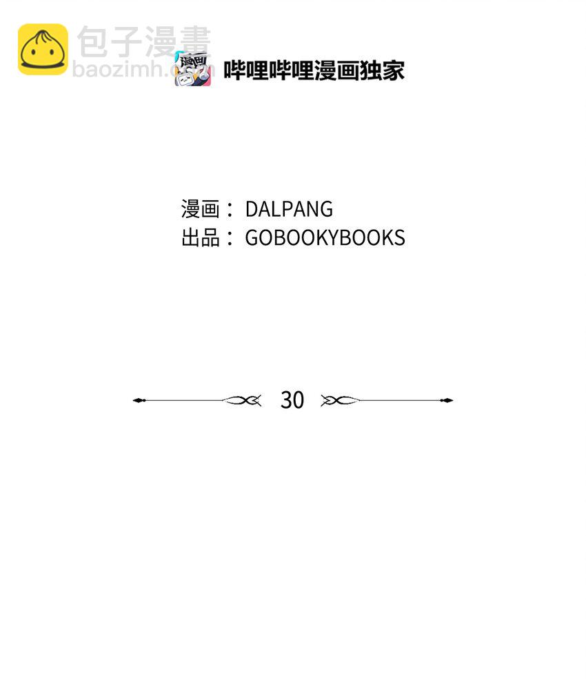 《魔女无法悠闲生活》30 未来的轨迹 第16页