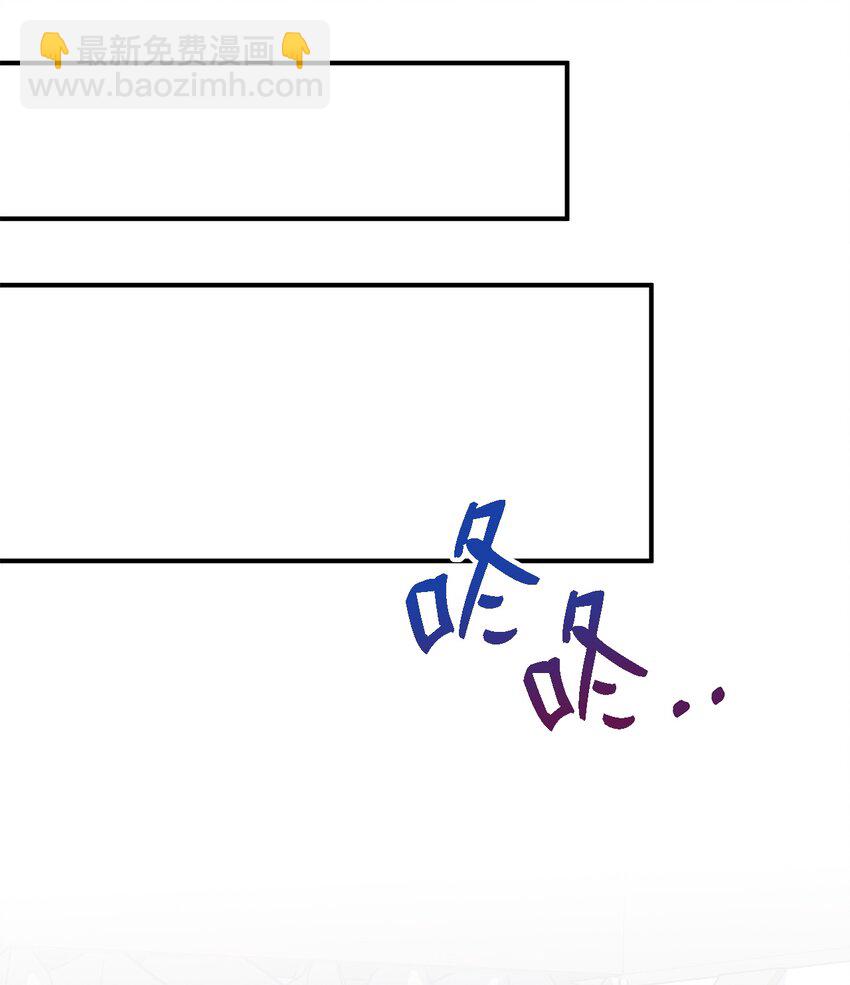 《魔女无法悠闲生活》30 未来的轨迹 第17页