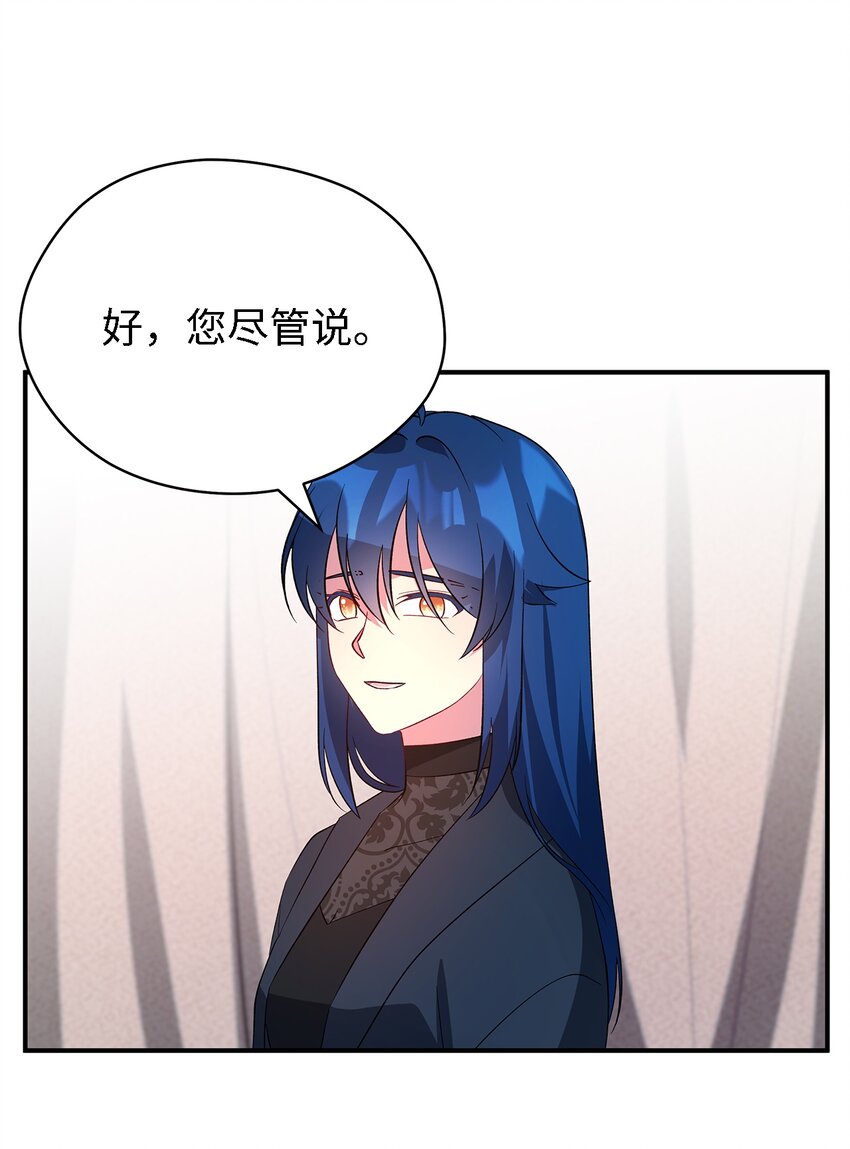 《魔女无法悠闲生活》30 未来的轨迹 第26页